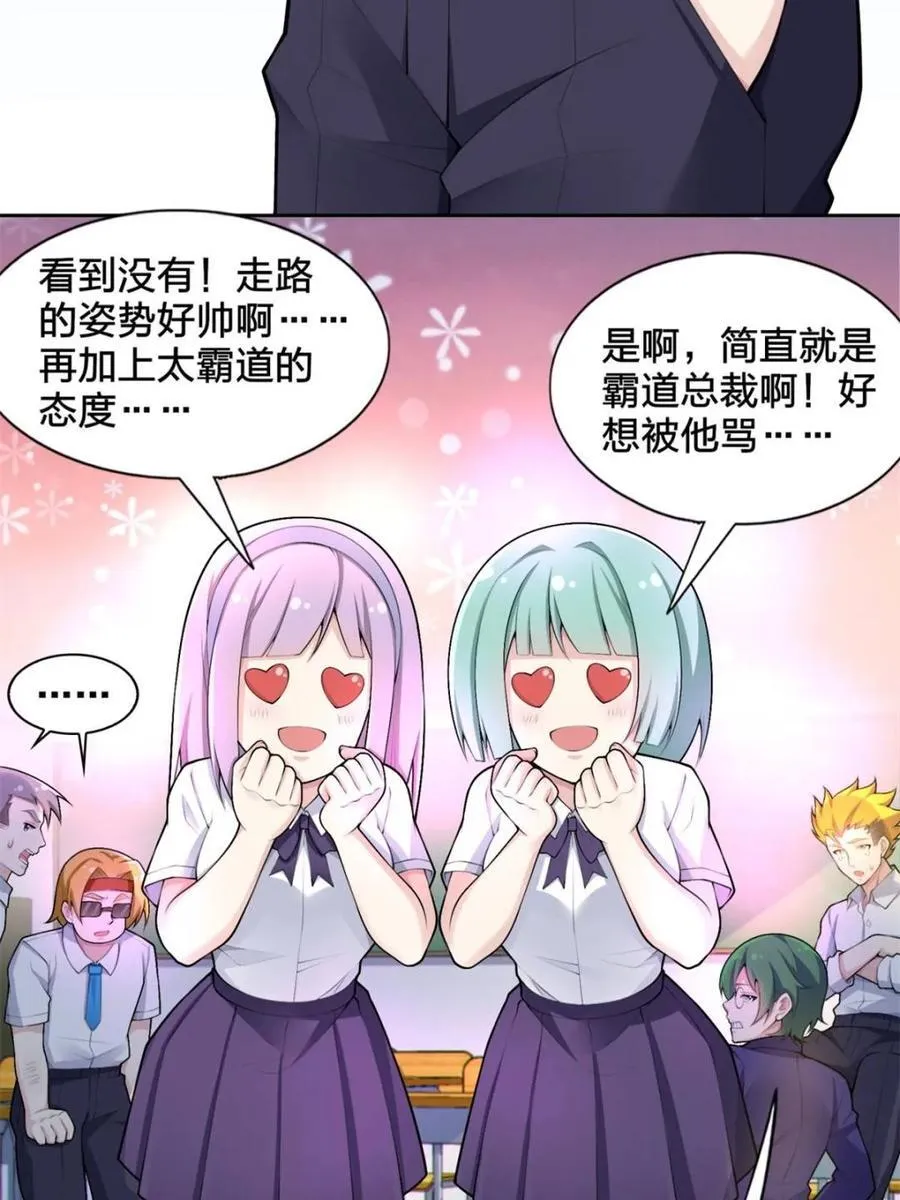 第78话 ：渡边澈的母亲很愉快56