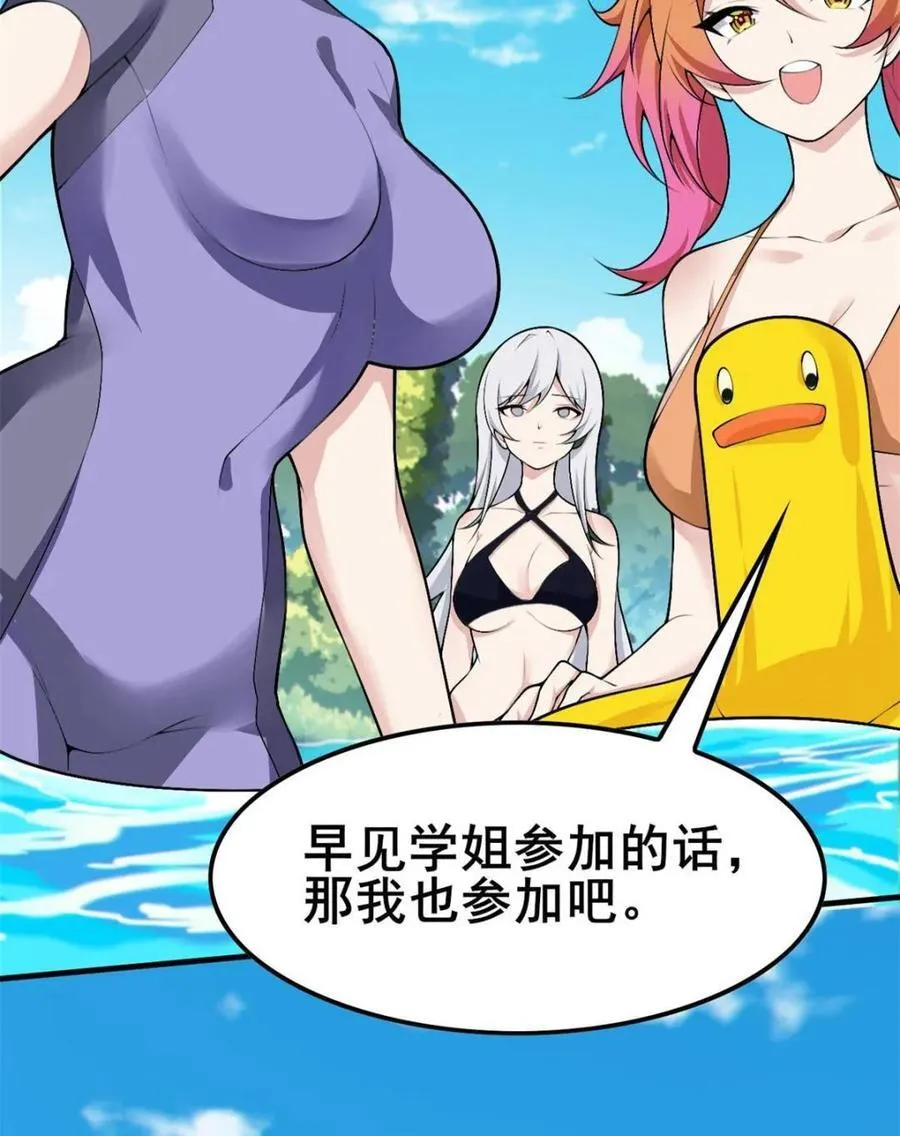 第86话 ：渡边彻的美丽夏天31