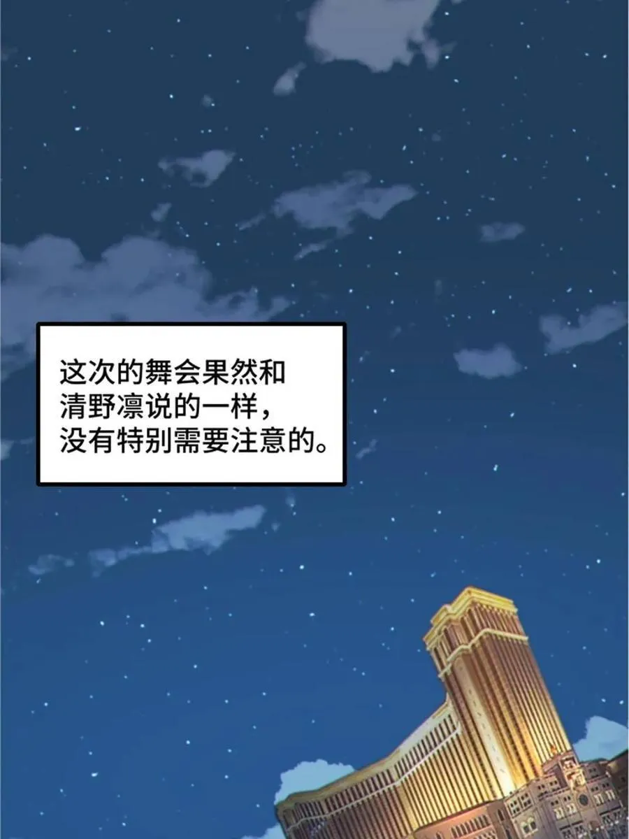 第82话 ：舞会开场114