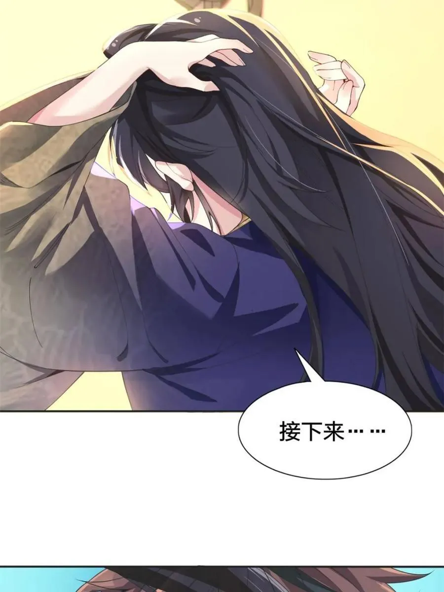 第77话 ：美姬的愿望17