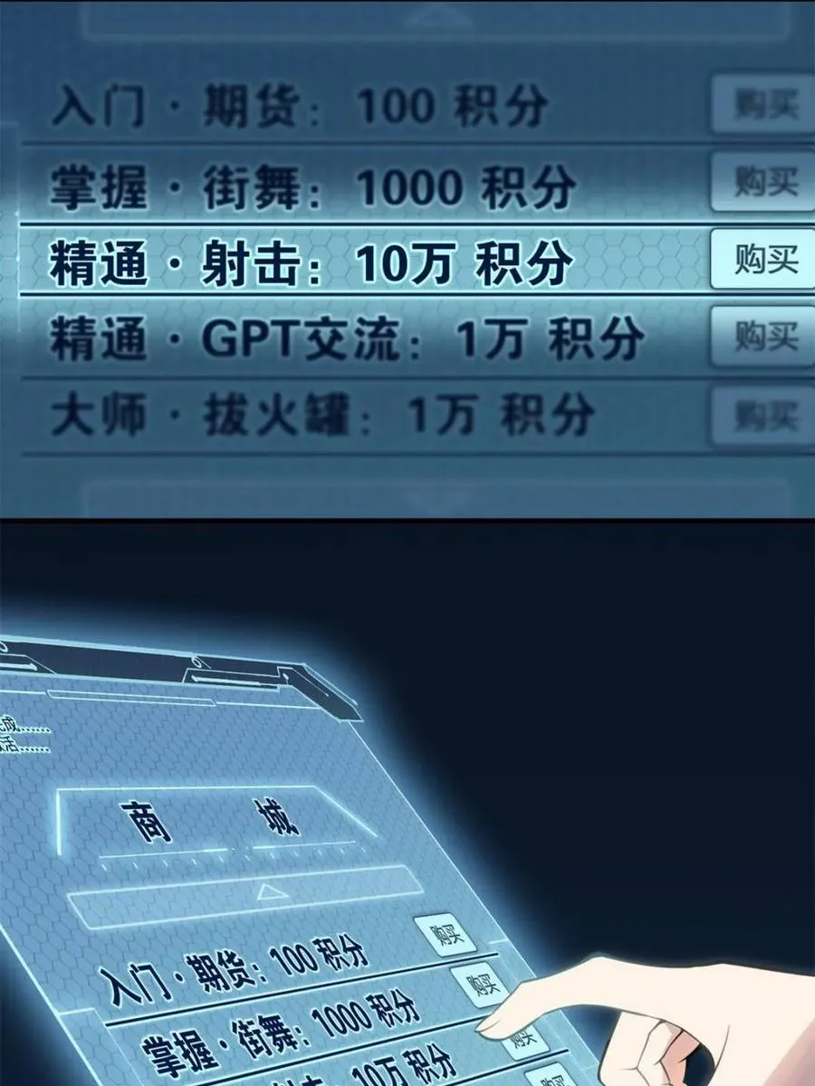第85话 ：决战——东江都！14