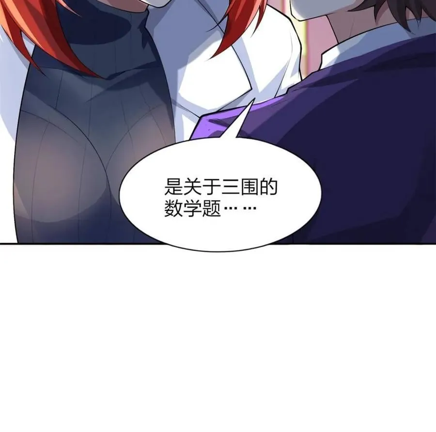 第75话 ：体检风波68