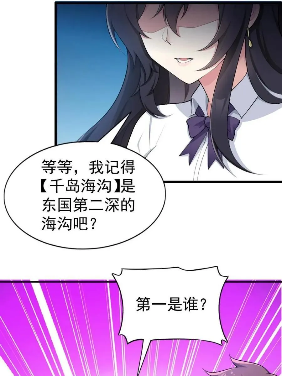 第76话 ：渡边的七夕表白65