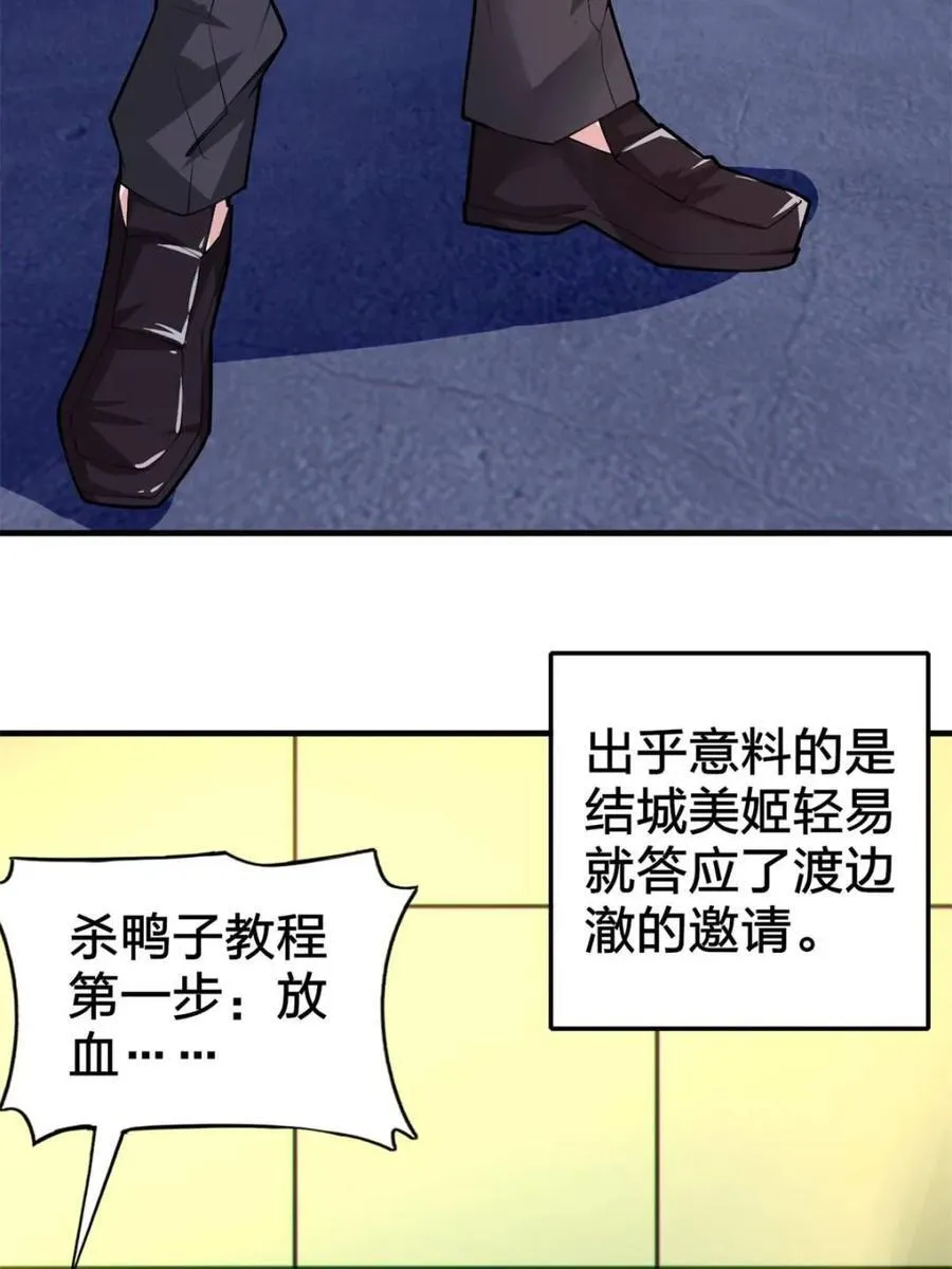 第87话 ：合格的男友134