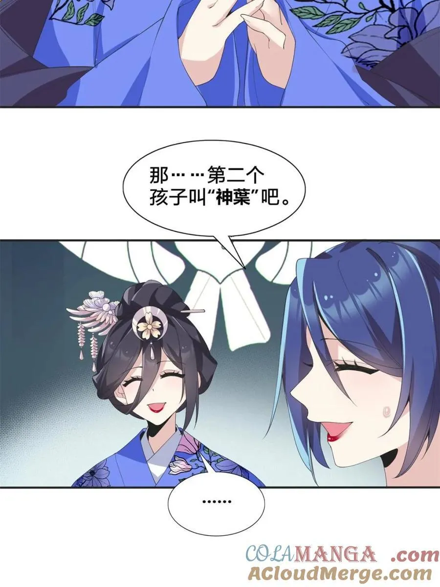 第77话 ：美姬的愿望42
