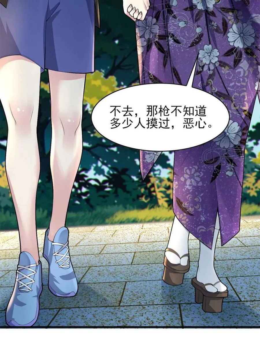 第86话 ：渡边彻的美丽夏天118