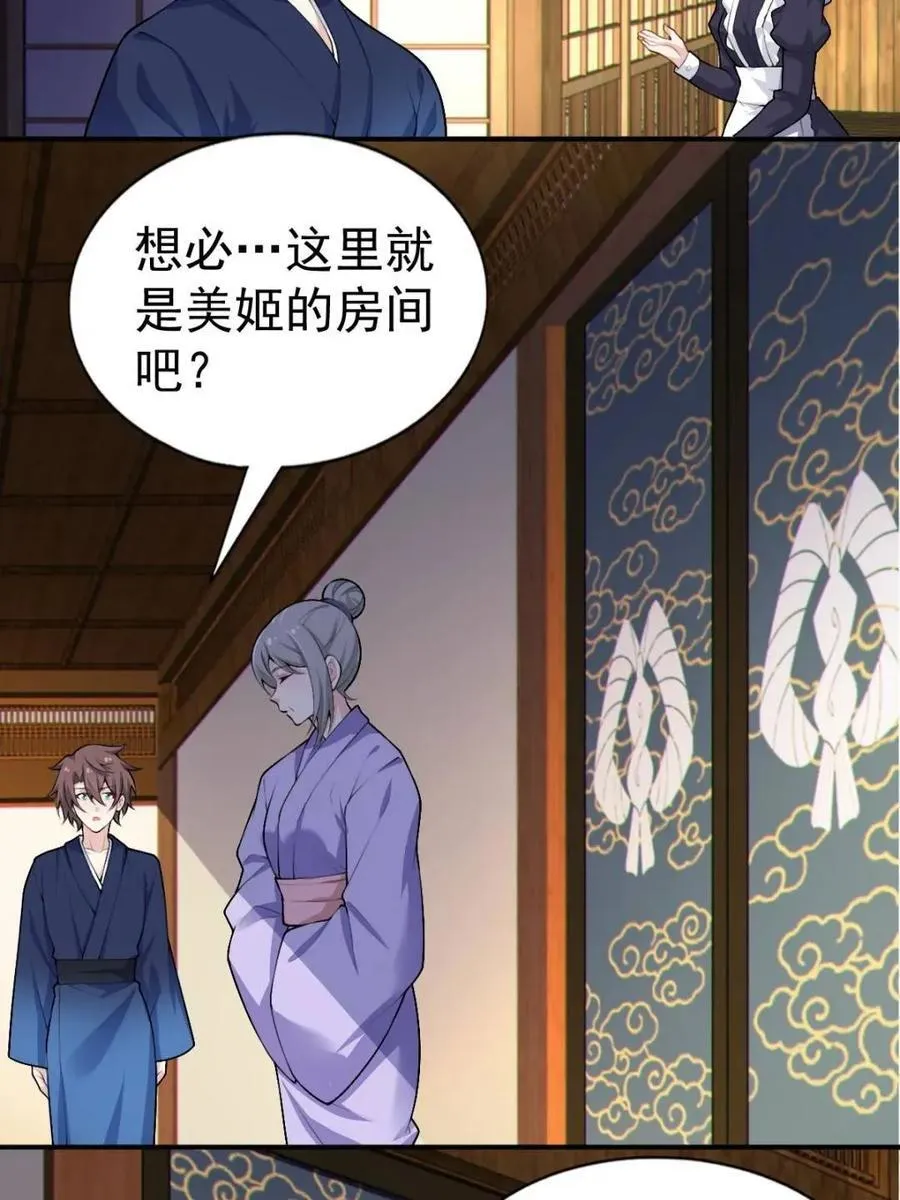 第76话 ：渡边的七夕表白74