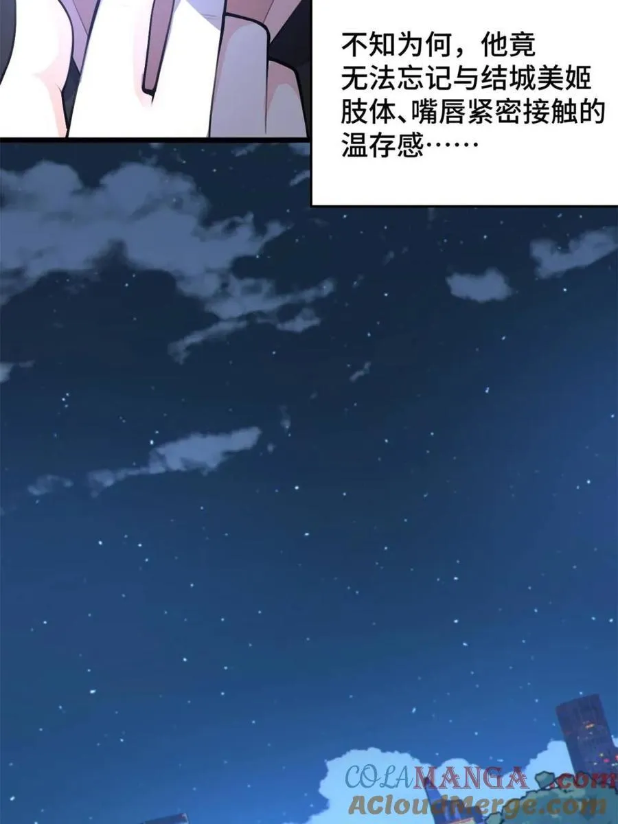 第84话 ：清野凛的第一次6