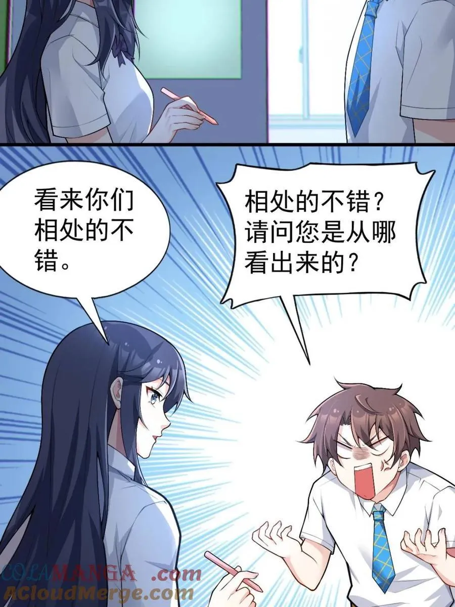 第81话 ：我和大小姐有个约会104