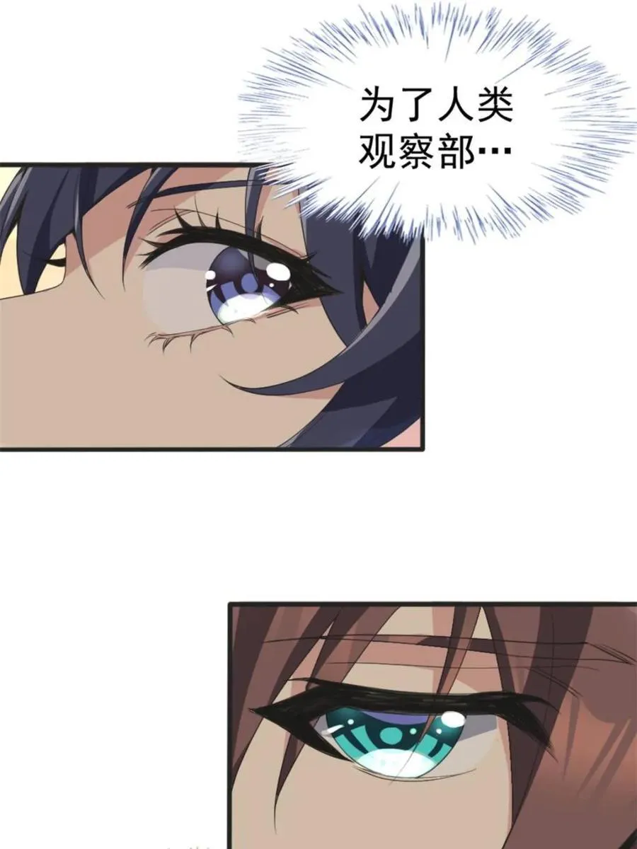 第85话 ：决战——东江都！57
