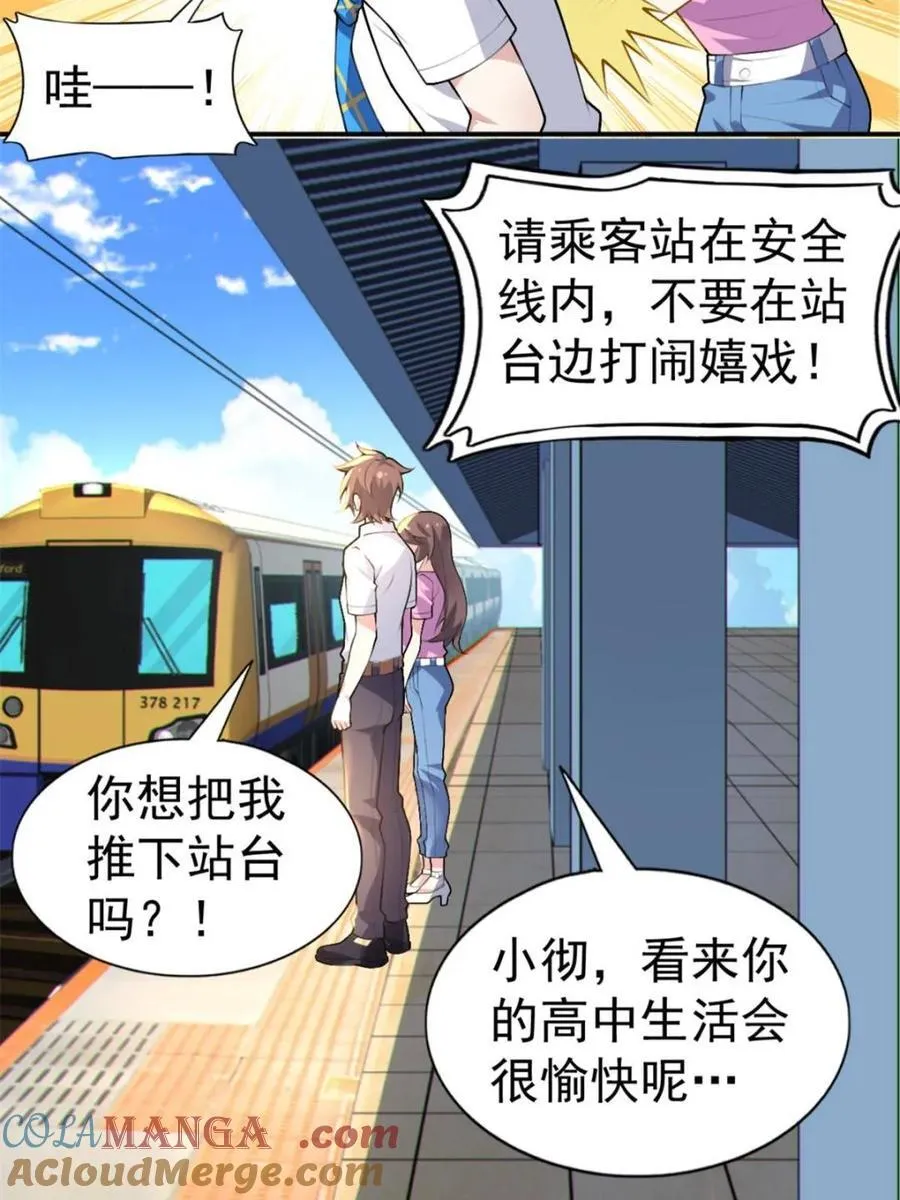 第78话 ：渡边澈的母亲很愉快39