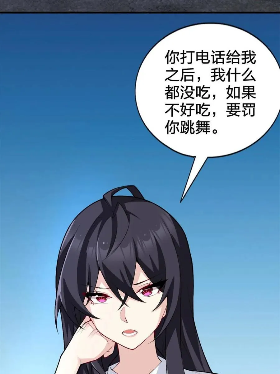 第87话 ：合格的男友141
