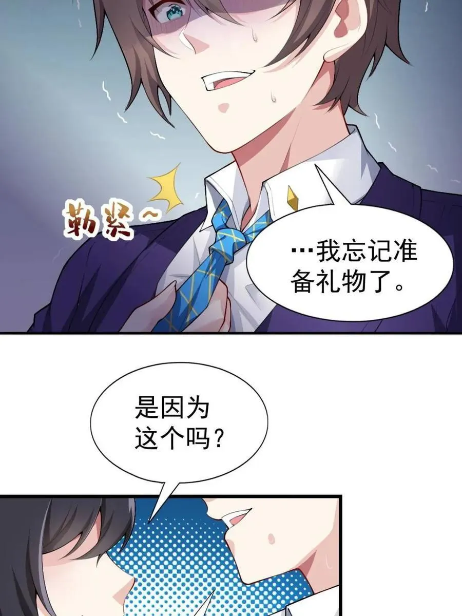 第76话 ：渡边的七夕表白47