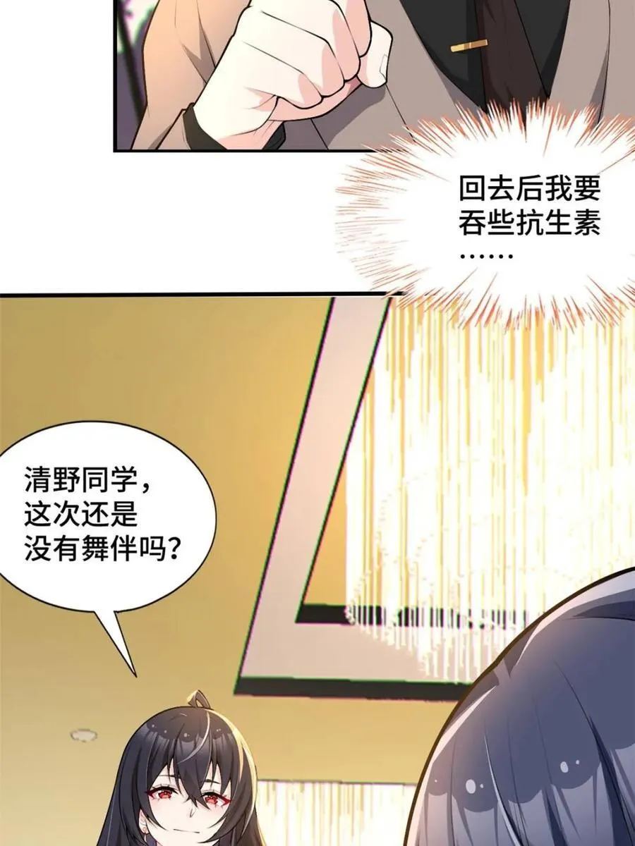 第83话 ：与女友泛舟听海69