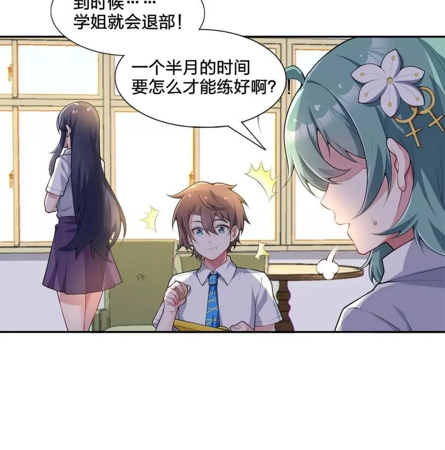 第79话 ：师尊渡边澈23