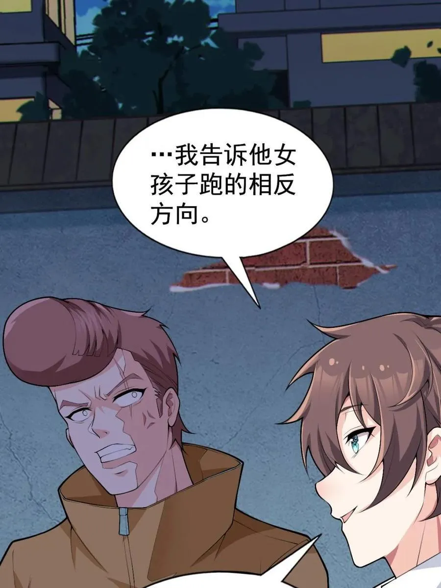 第82话 ：舞会开场13