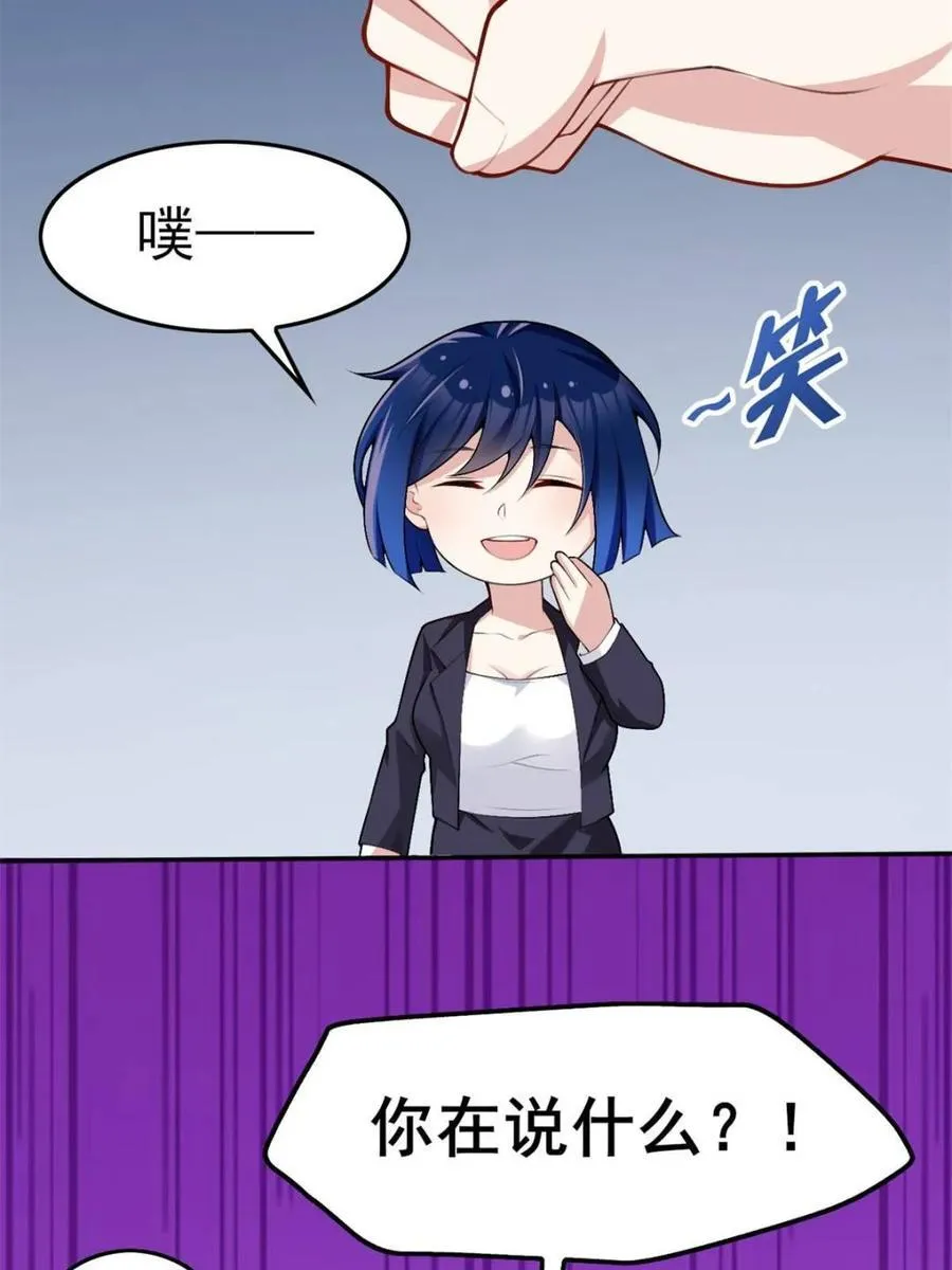 第87话 ：合格的男友23