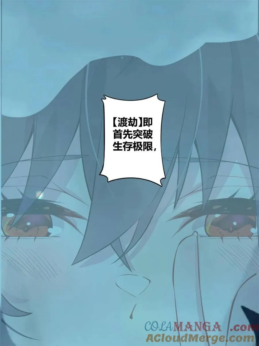 第79话 ：师尊渡边澈39