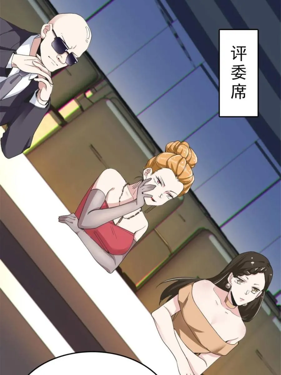 第85话 ：决战——东江都！42
