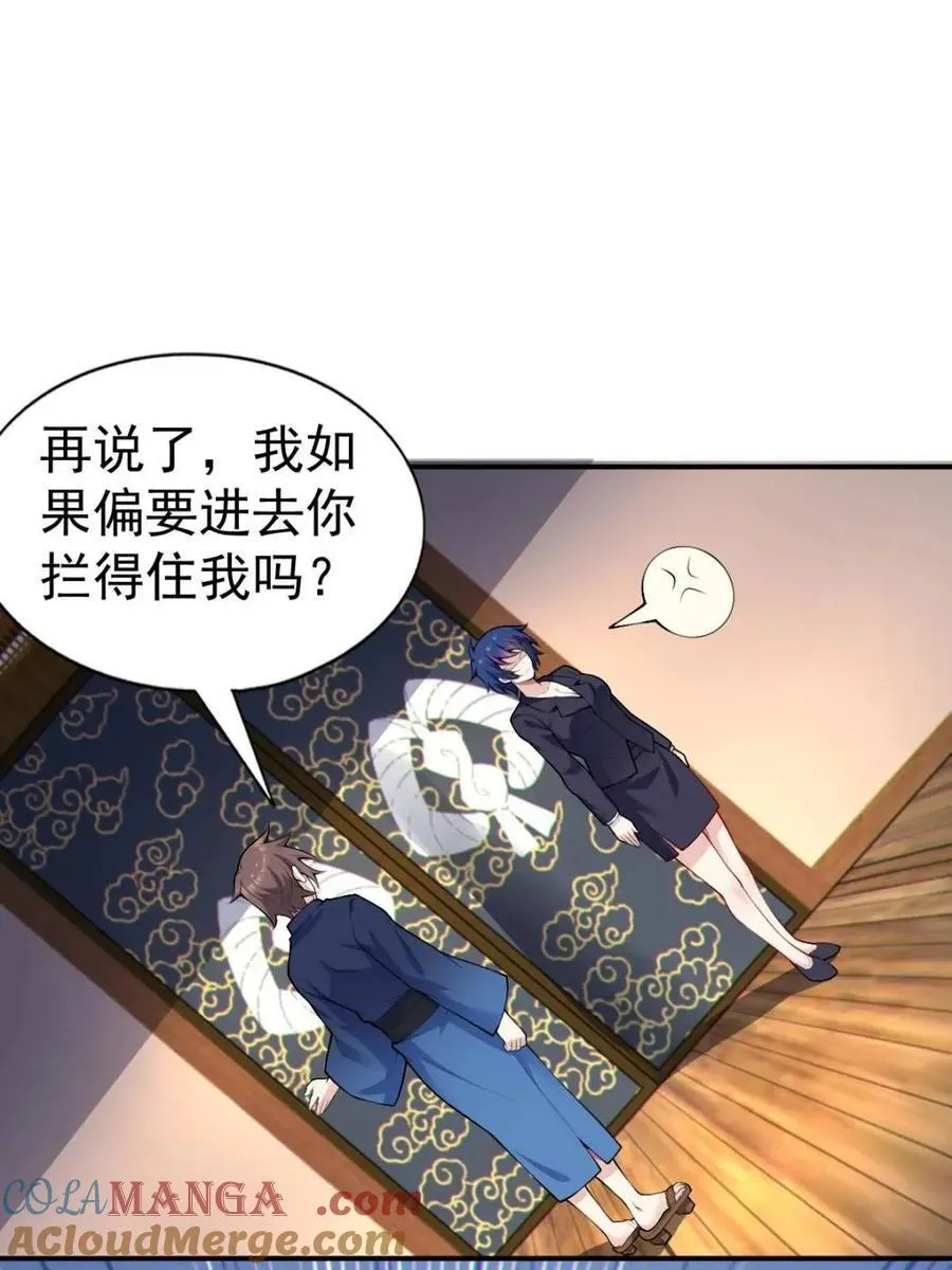 第76话 ：渡边的七夕表白80