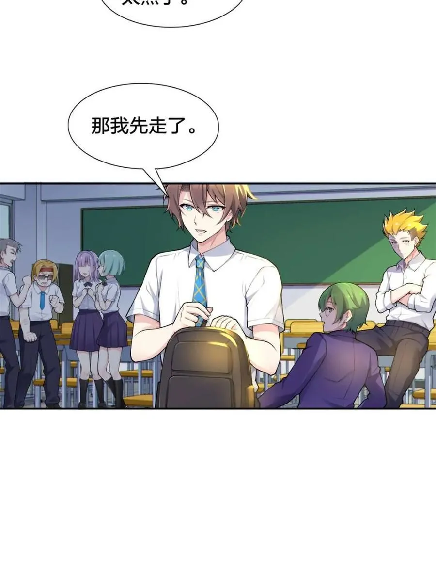 第78话 ：渡边澈的母亲很愉快53