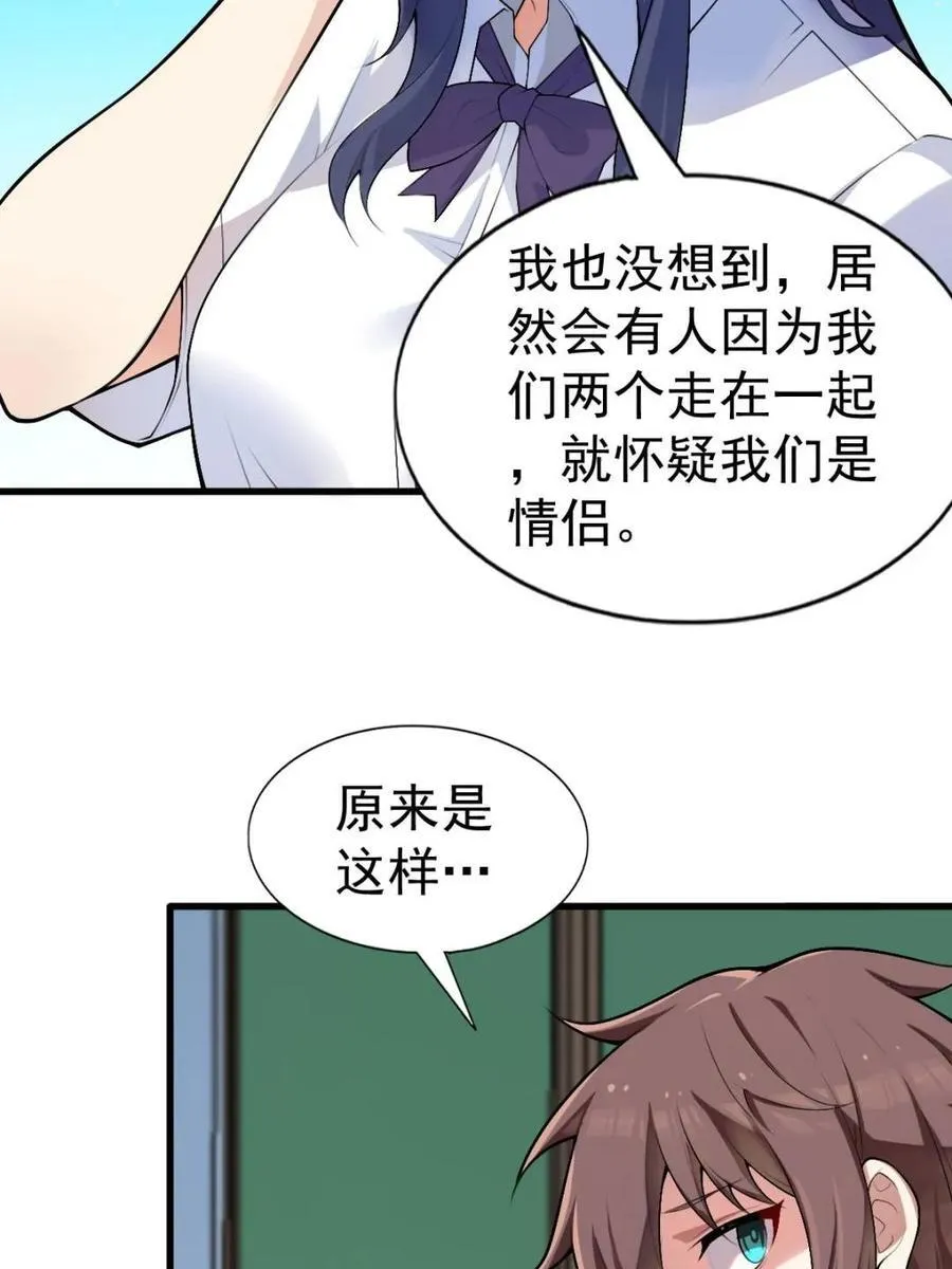 第81话 ：我和大小姐有个约会127