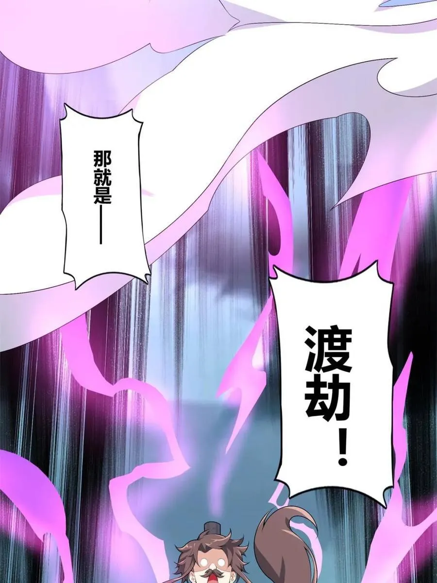 第79话 ：师尊渡边澈35