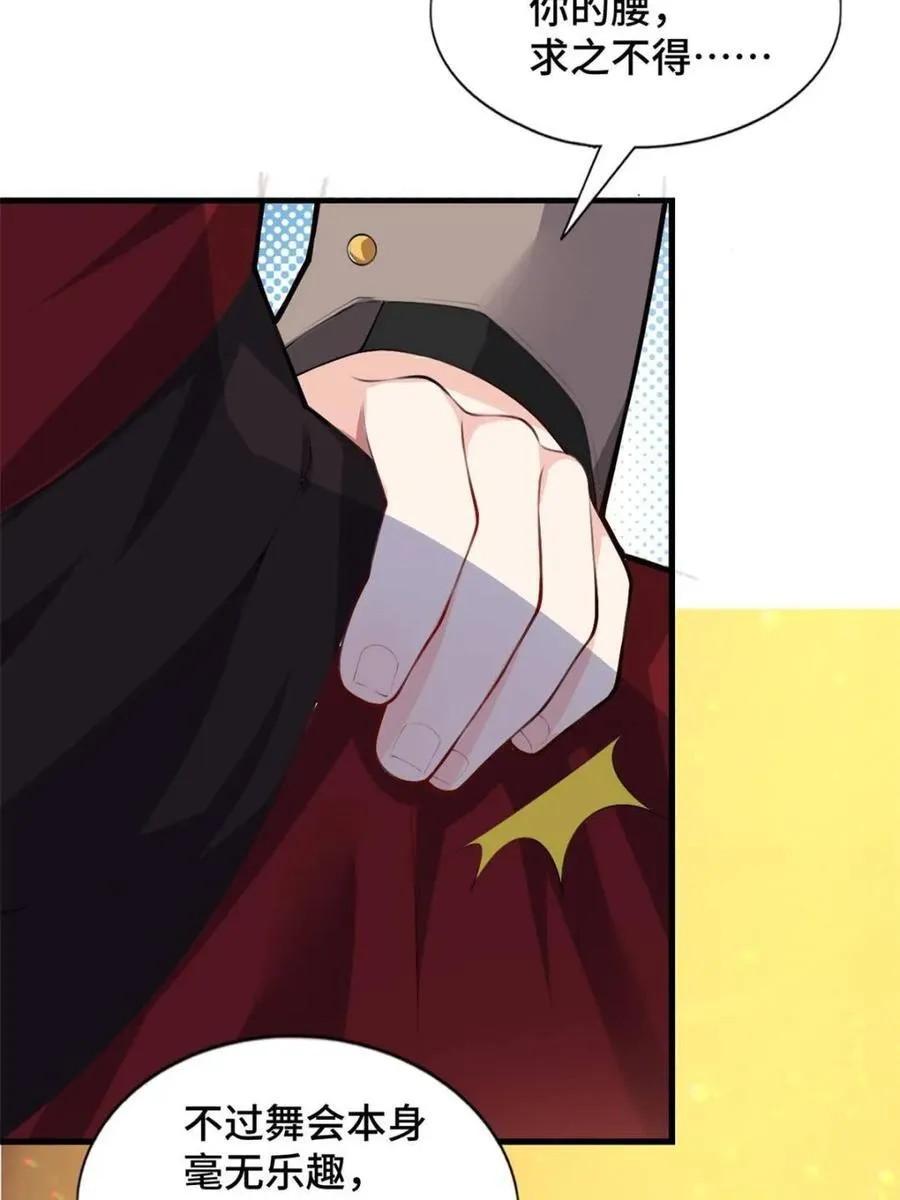 第83话 ：与女友泛舟听海11