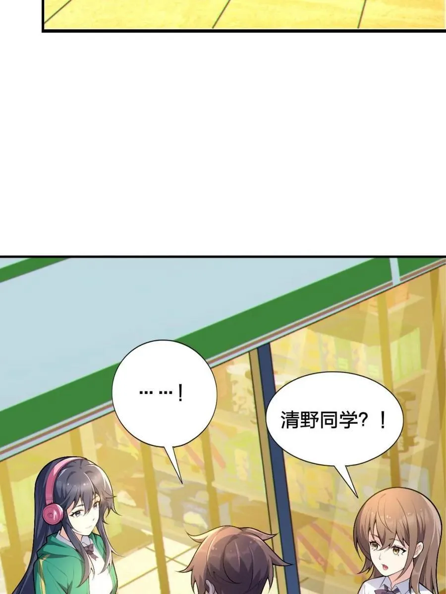 第80话 ：学姐是痴女？！101