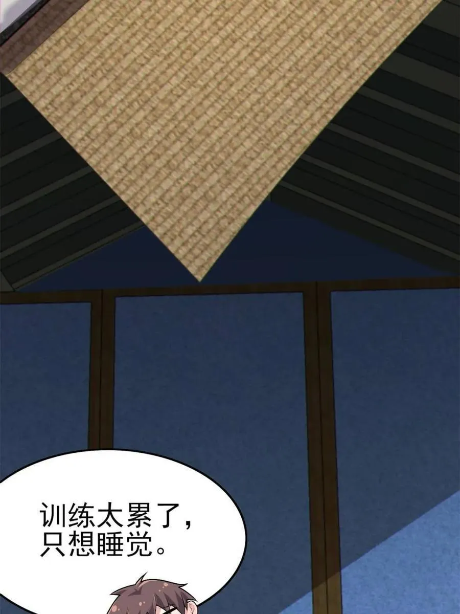 第87话 ：合格的男友34