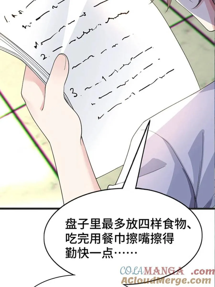第82话 ：舞会开场40