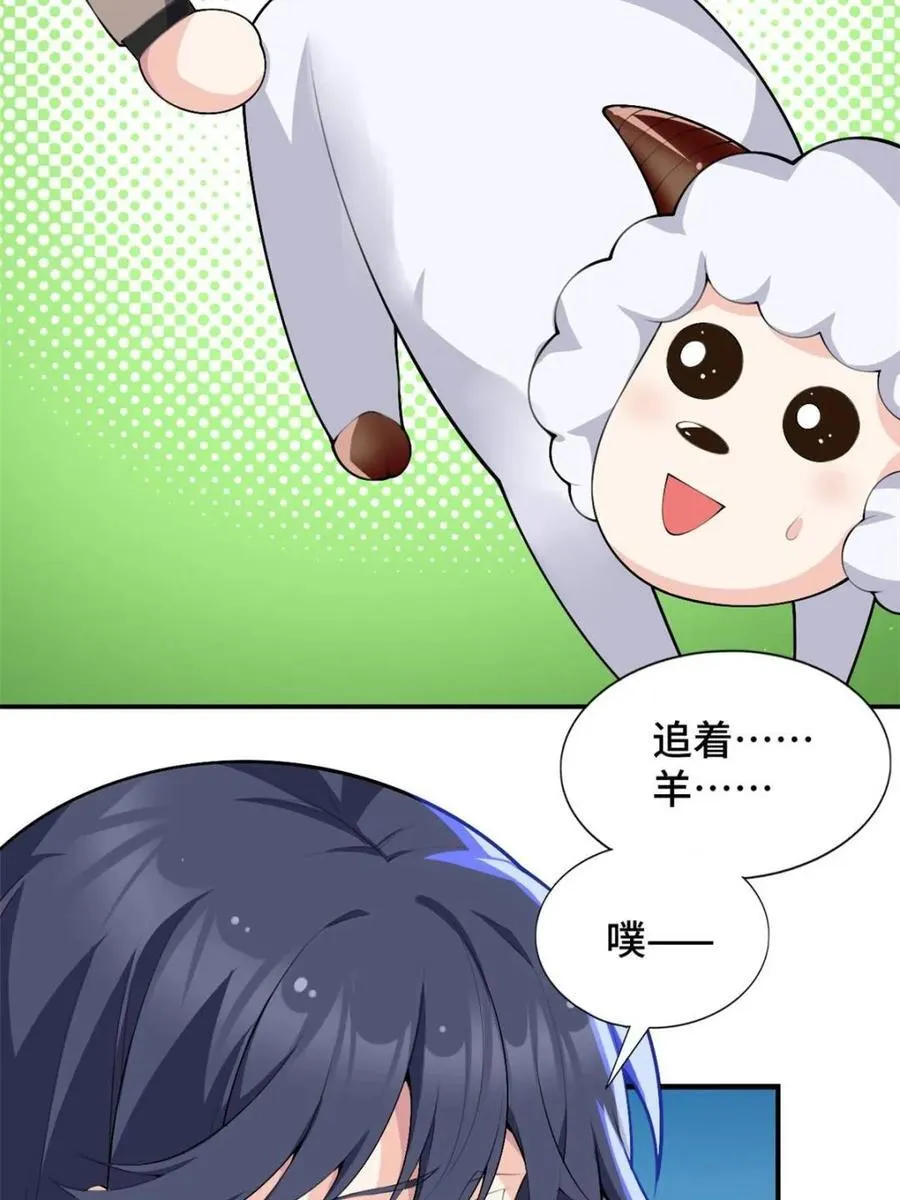 第83话 ：与女友泛舟听海53
