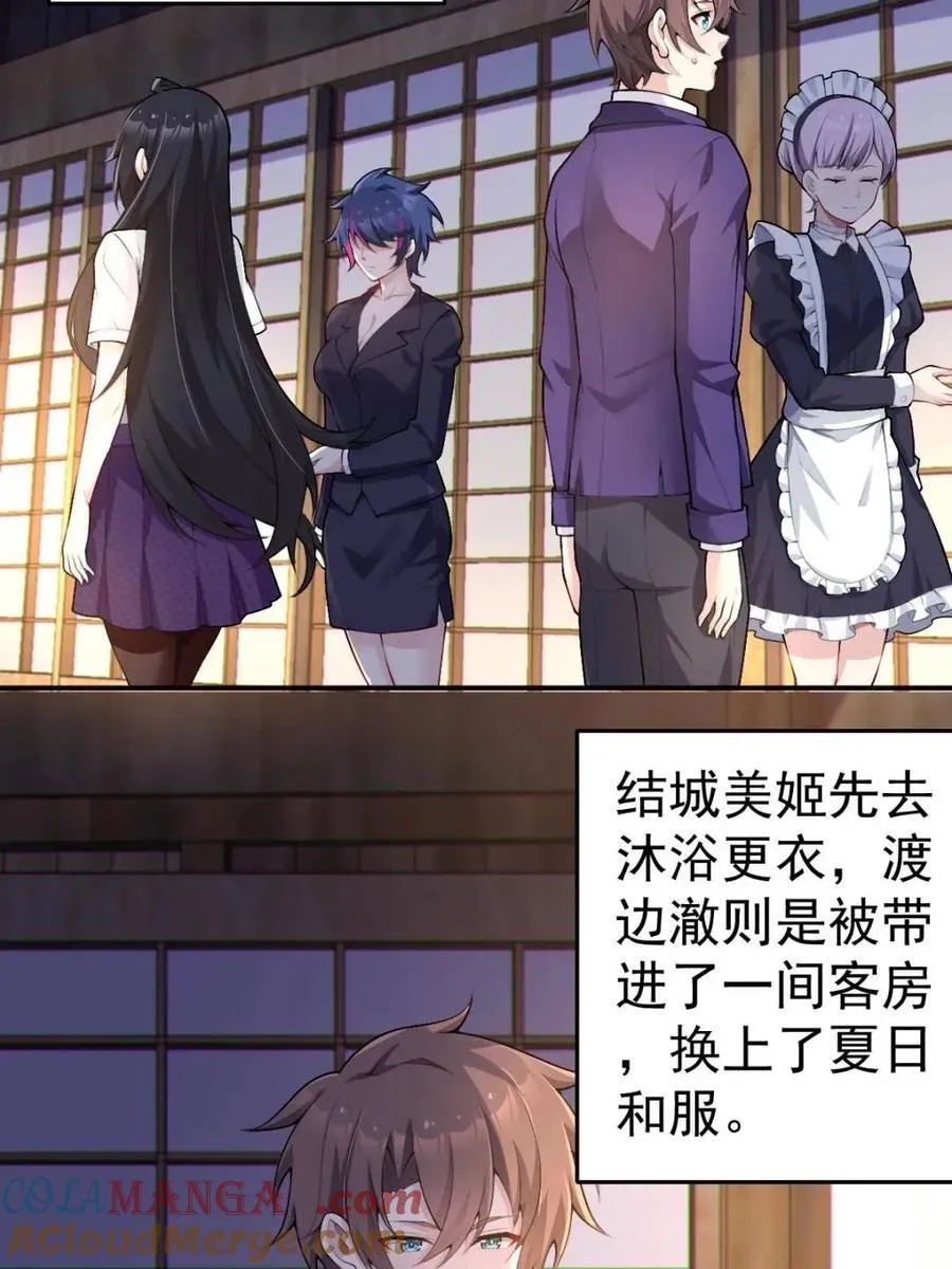 第76话 ：渡边的七夕表白72