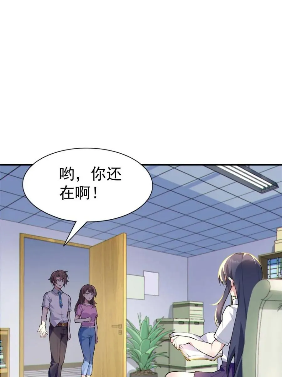 第78话 ：渡边澈的母亲很愉快8