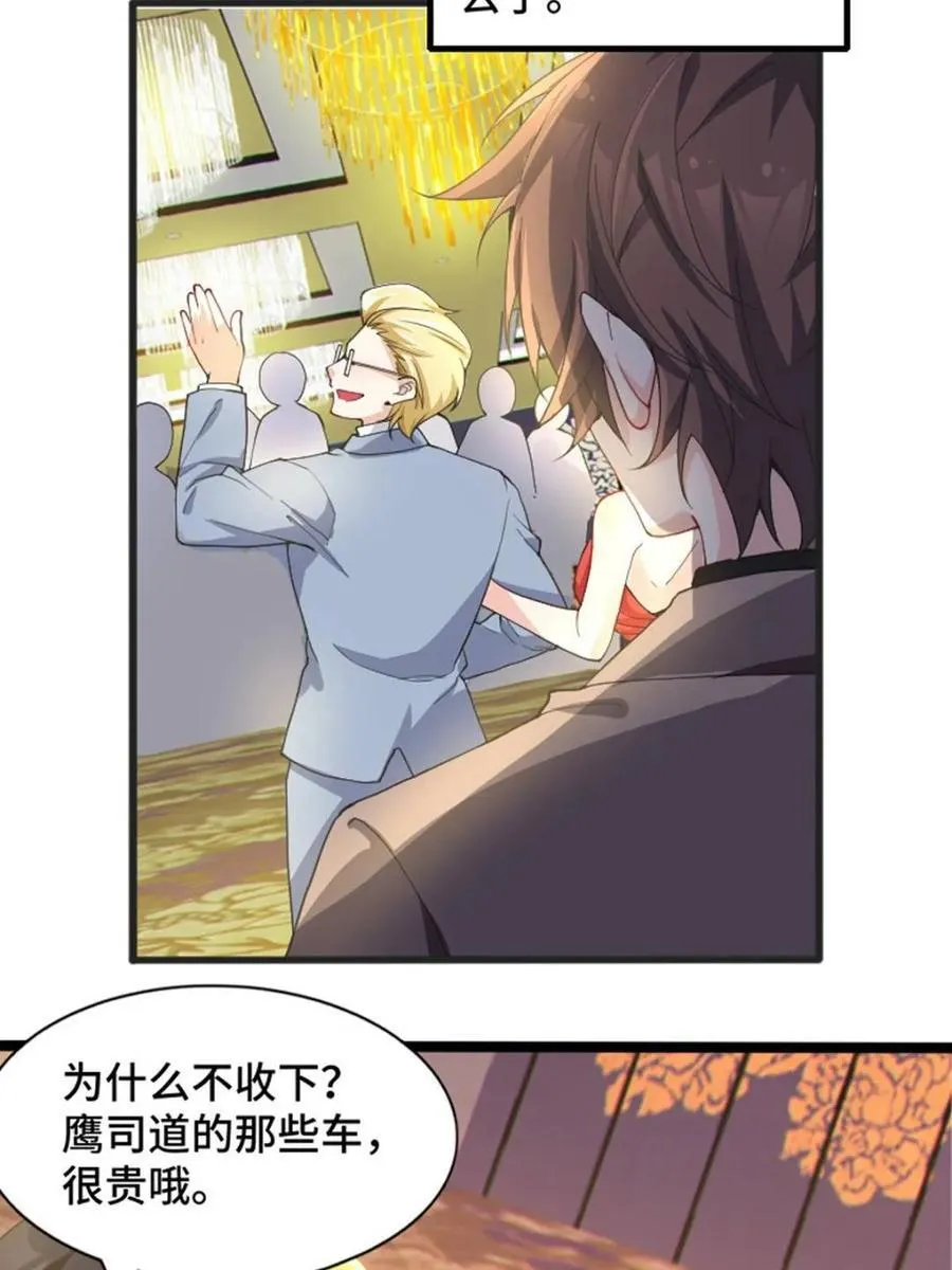 第82话 ：舞会开场107