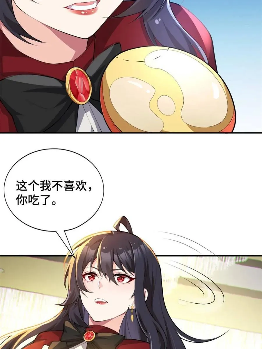 第83话 ：与女友泛舟听海65