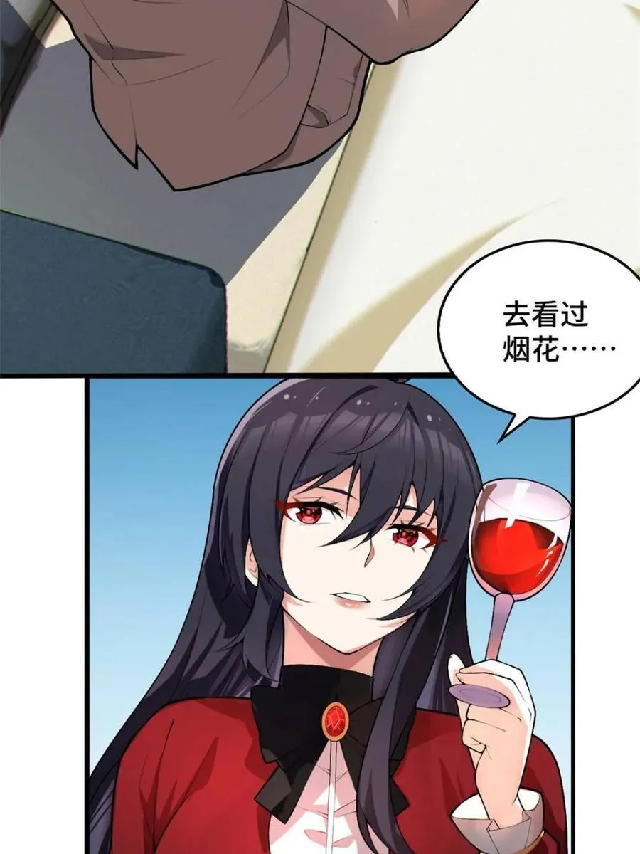 第83话 ：与女友泛舟听海89