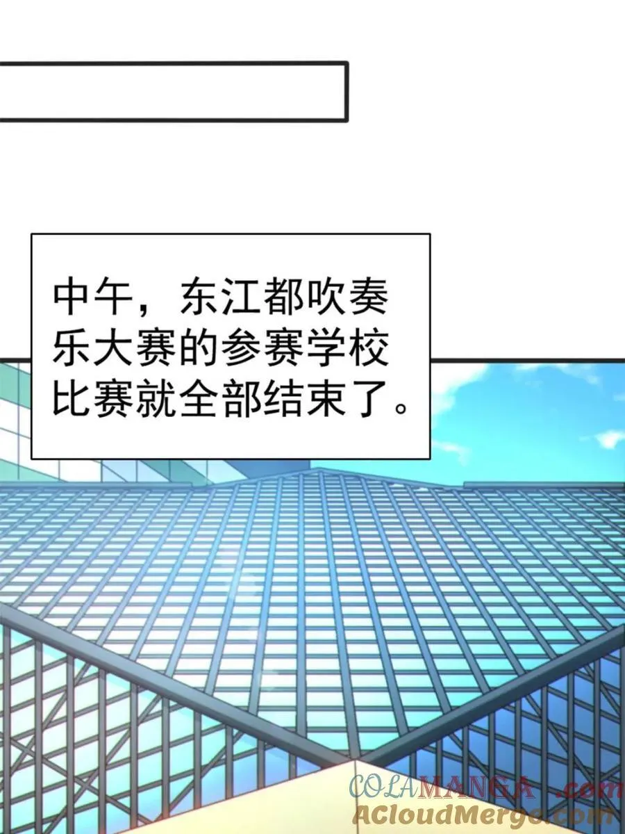 第85话 ：决战——东江都！68