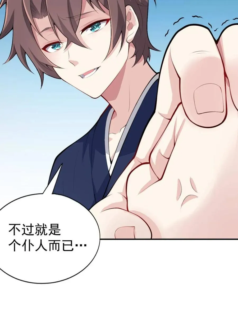 第76话 ：渡边的七夕表白85
