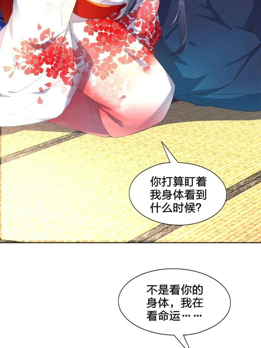 第77话 ：美姬的愿望49