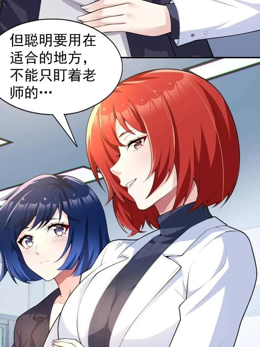 第76话 ：渡边的七夕表白21