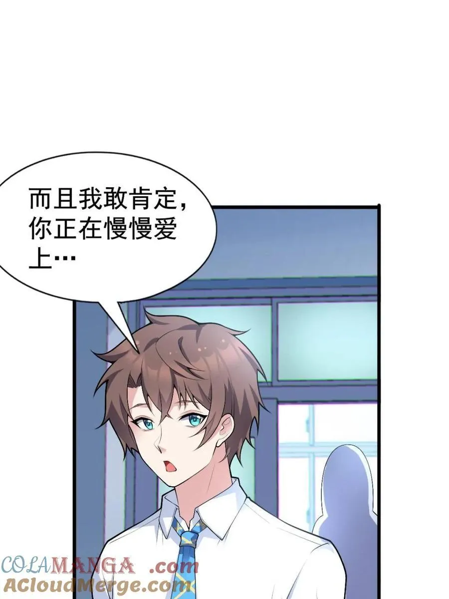 第81话 ：我和大小姐有个约会120