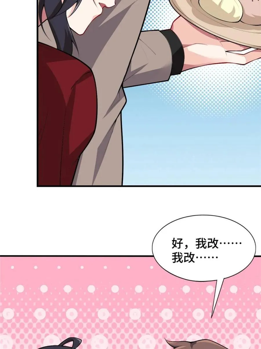 第83话 ：与女友泛舟听海78