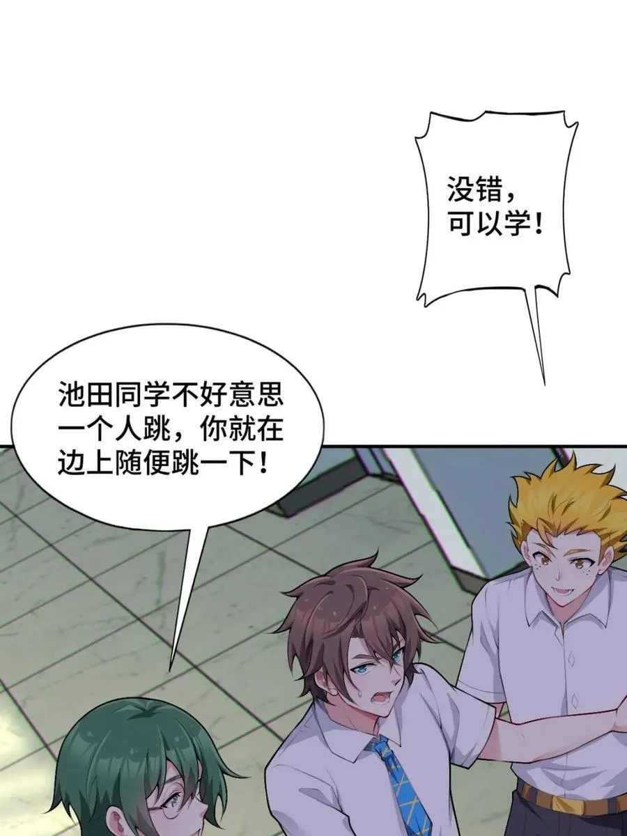 第81话 ：我和大小姐有个约会57