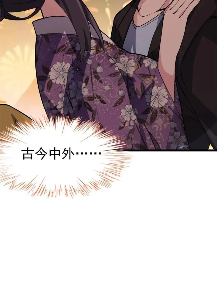 第86话 ：渡边彻的美丽夏天149