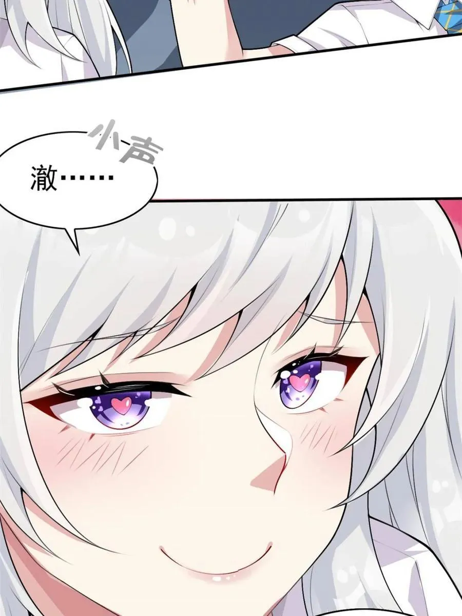 第87话 ：合格的男友82