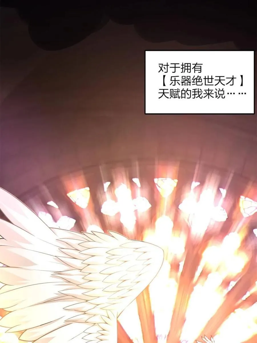 第75话 ：体检风波4