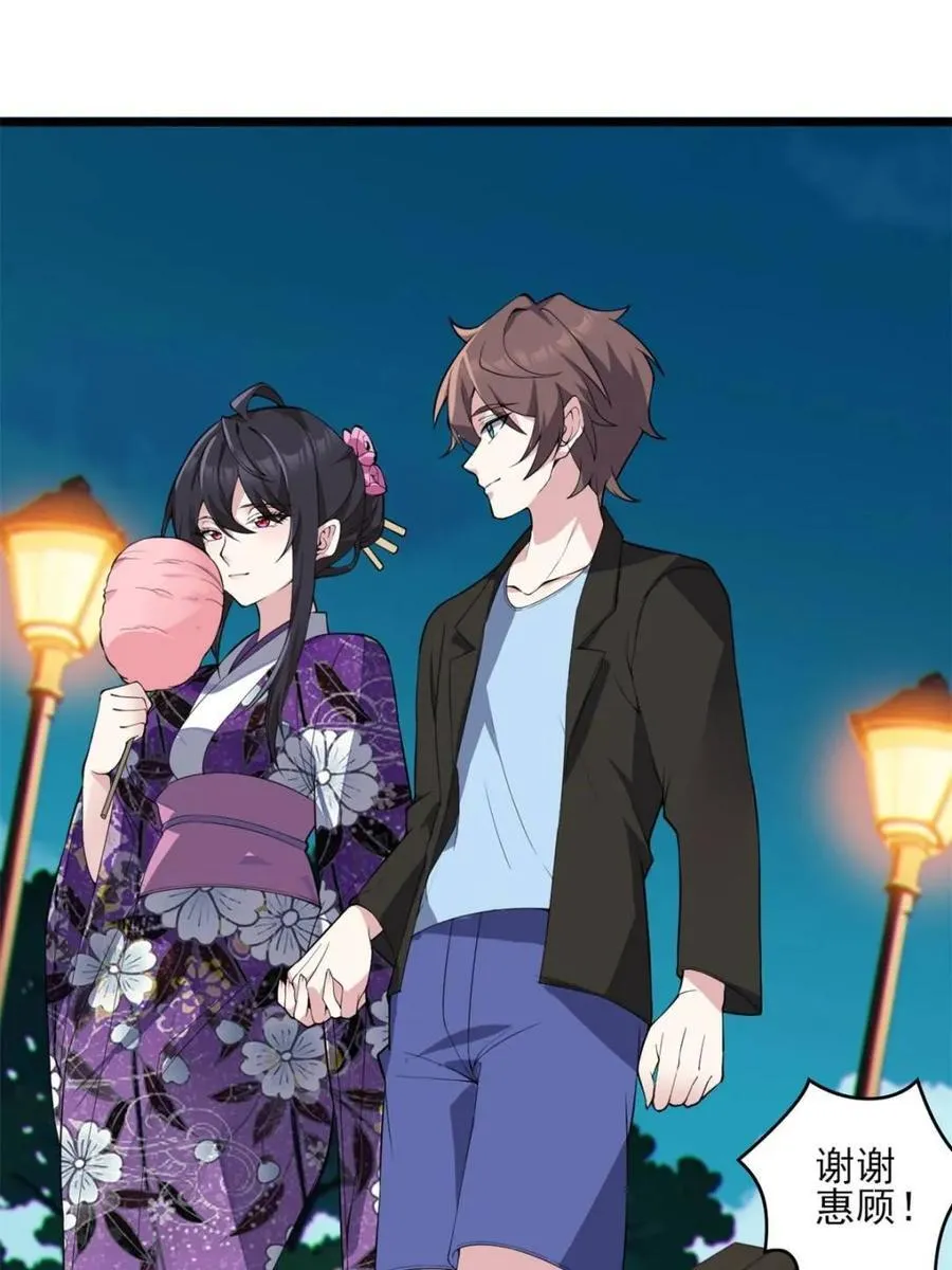 第86话 ：渡边彻的美丽夏天102