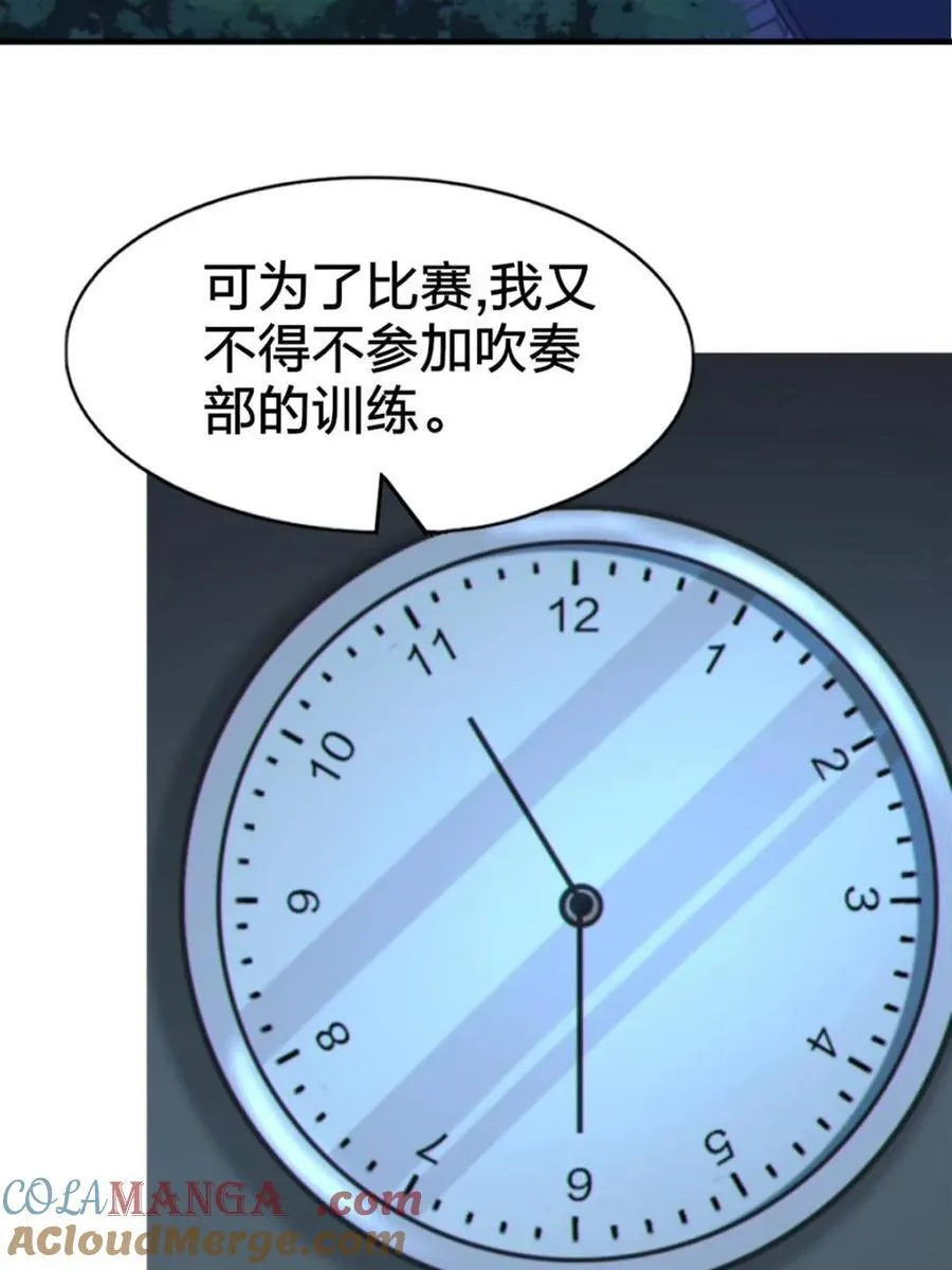 第80话 ：学姐是痴女？！80