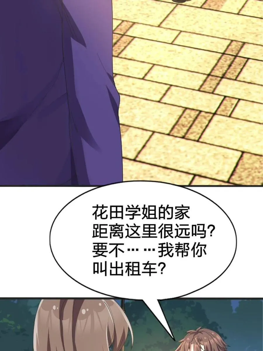 第80话 ：学姐是痴女？！94